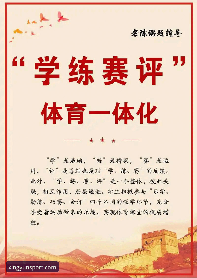 杏运体育竞技热爱深度评测：极致激情平台的架构与体验全面解析