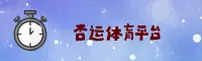 杏运体育(XINGYUN)官方网站 · 极致激情 · K7L9