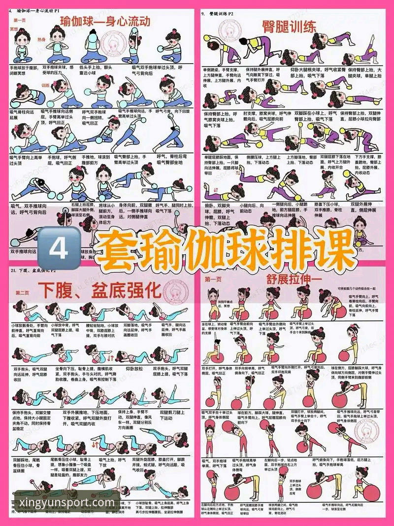 杏运体育 杏运体育平台实操教程:从注册到极致竞技体验的全流程指南